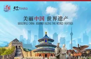 Turismo Chinês 1